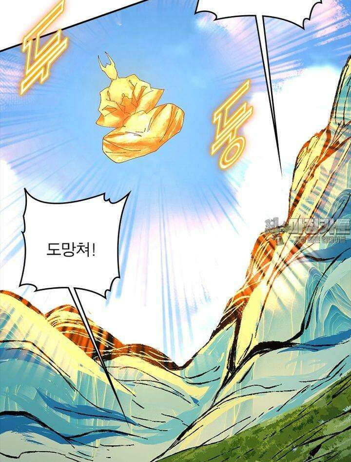 빌런제자양성록 39화 9