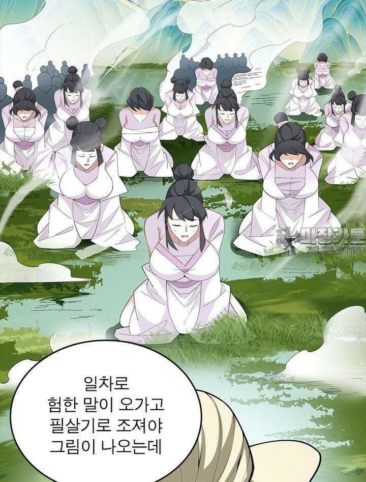 빌런제자양성록 39화 15