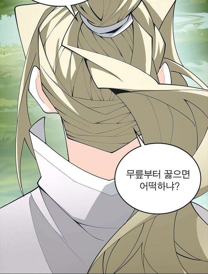 빌런제자양성록 39화 16