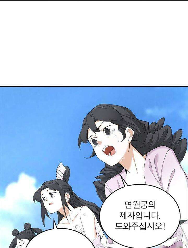 빌런제자양성록 39화 17