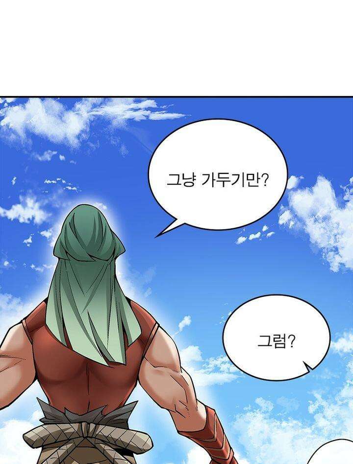 빌런제자양성록 53화 4