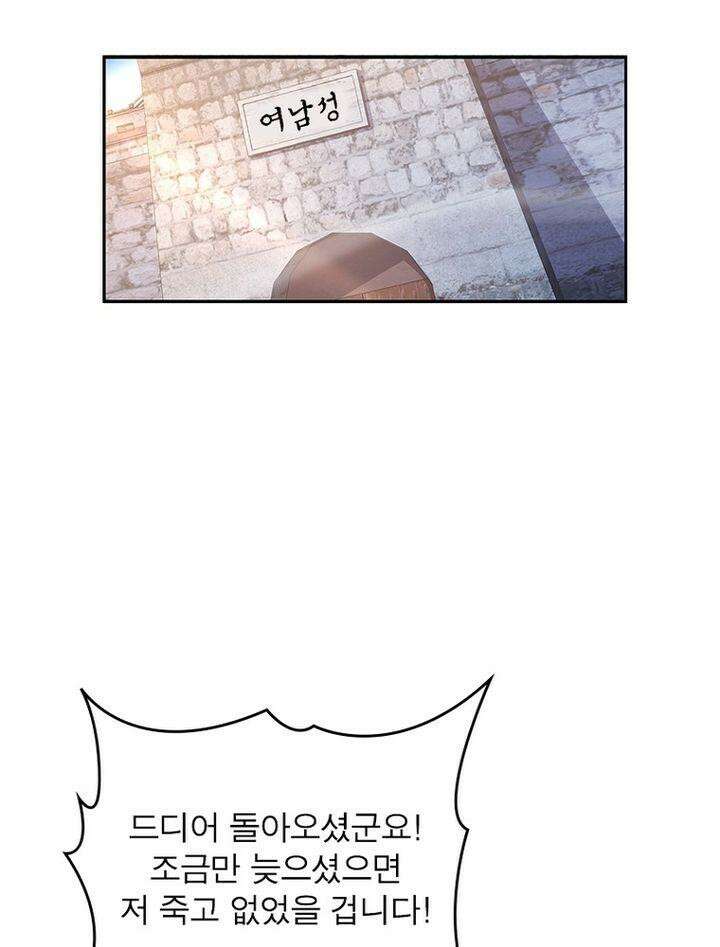 빌런제자양성록 53화 16