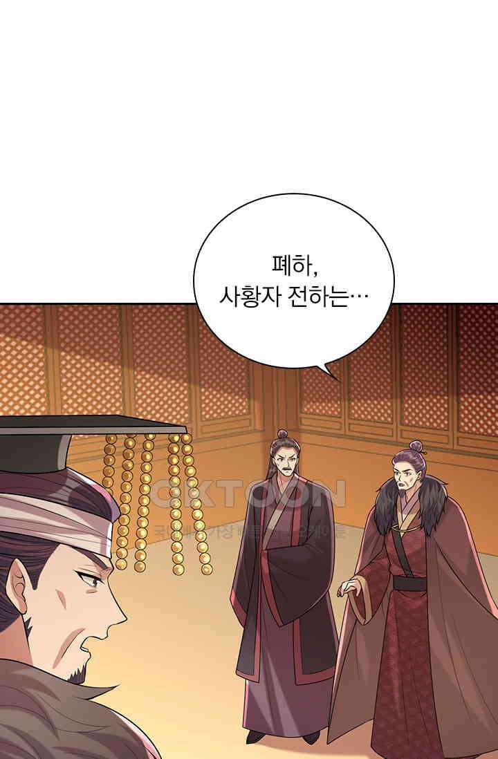 사월이 다시 오면 232화 1