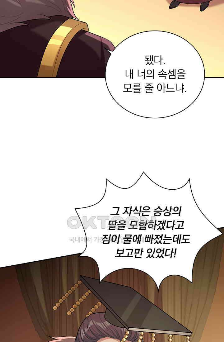 사월이 다시 오면 232화 2