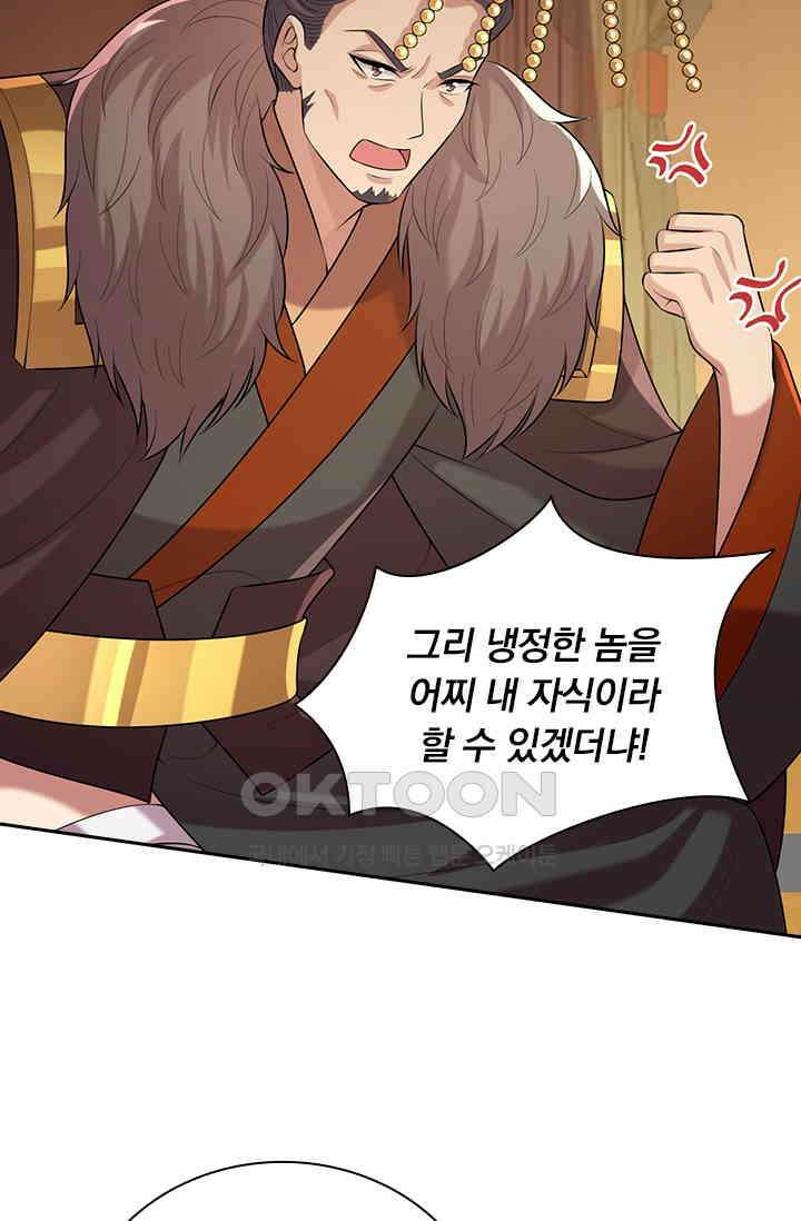 사월이 다시 오면 232화 3