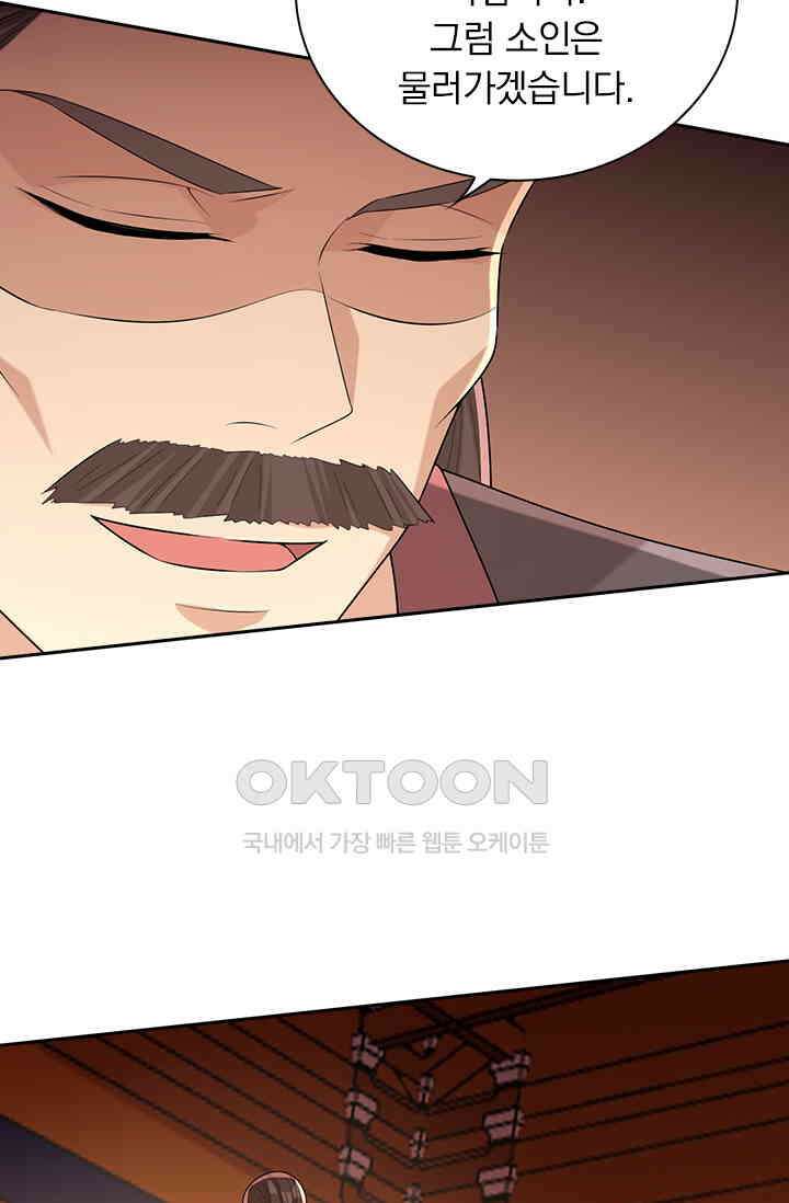 사월이 다시 오면 232화 6
