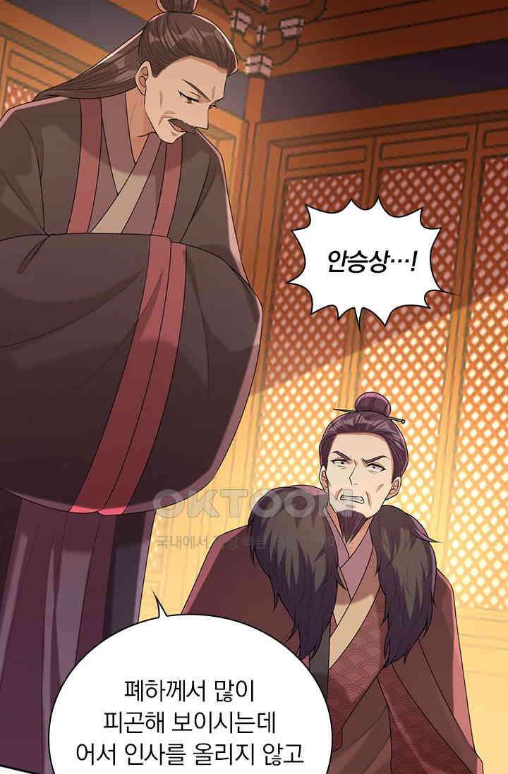 사월이 다시 오면 232화 7
