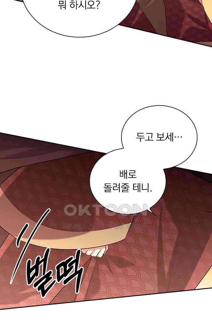 사월이 다시 오면 232화 8