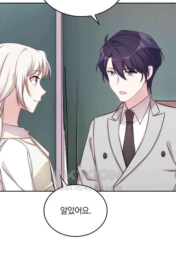 우리 아빠가 대표님이래요 218화 6