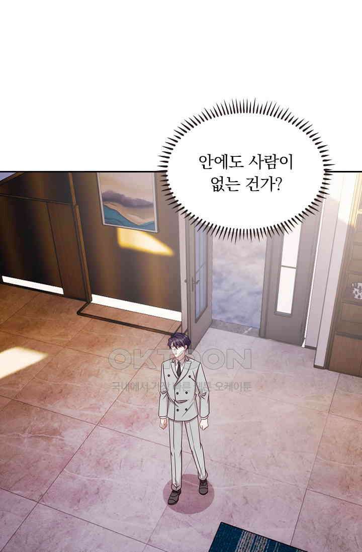 우리 아빠가 대표님이래요 222화 1