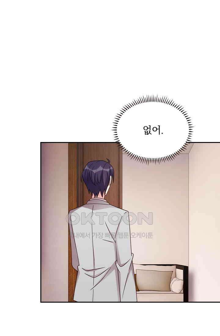 우리 아빠가 대표님이래요 222화 3