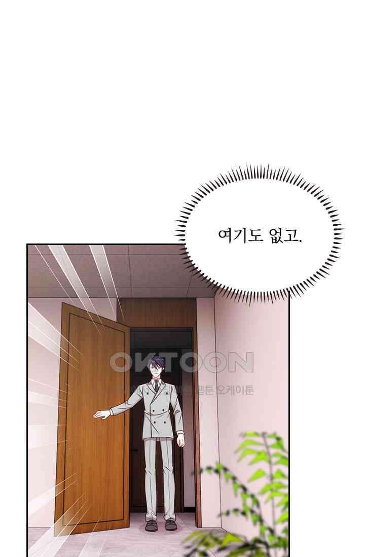 우리 아빠가 대표님이래요 222화 4