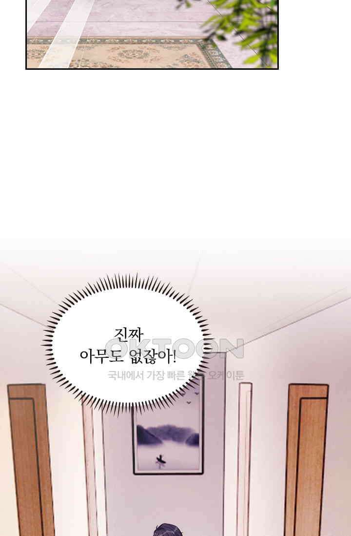 우리 아빠가 대표님이래요 222화 5
