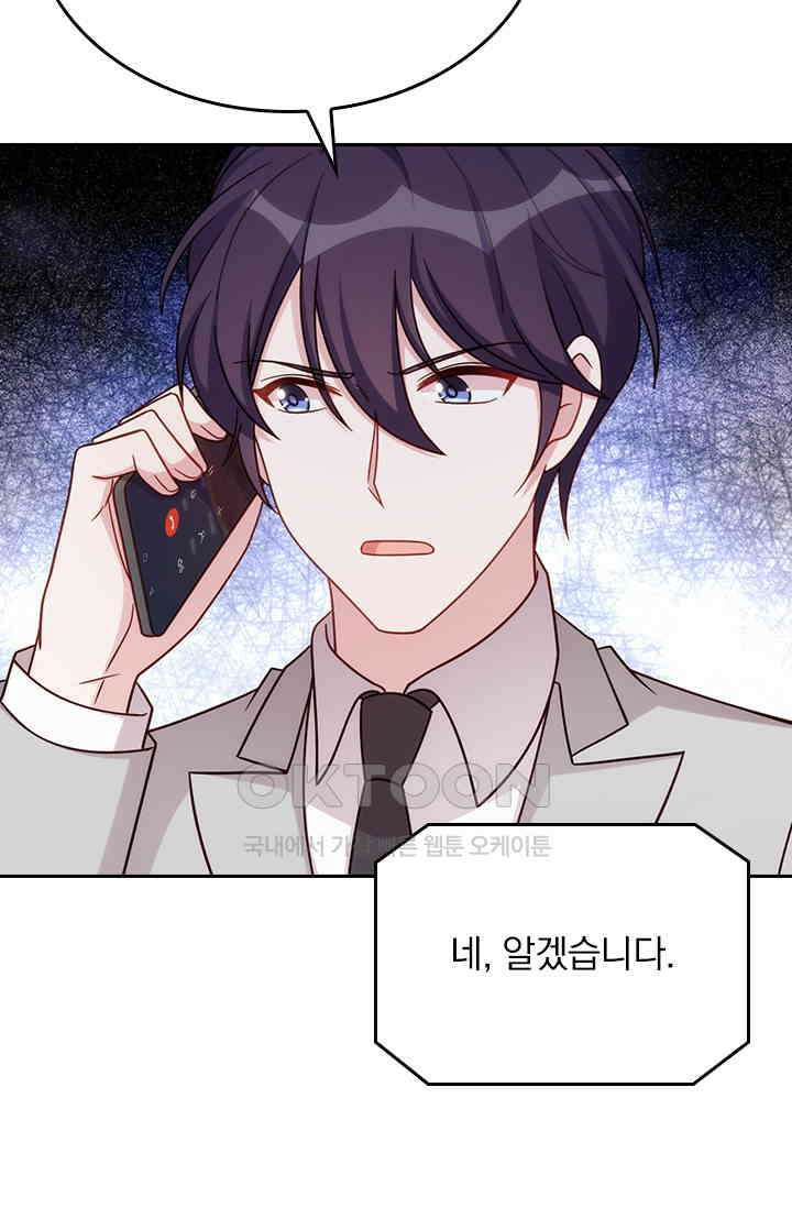 우리 아빠가 대표님이래요 222화 9