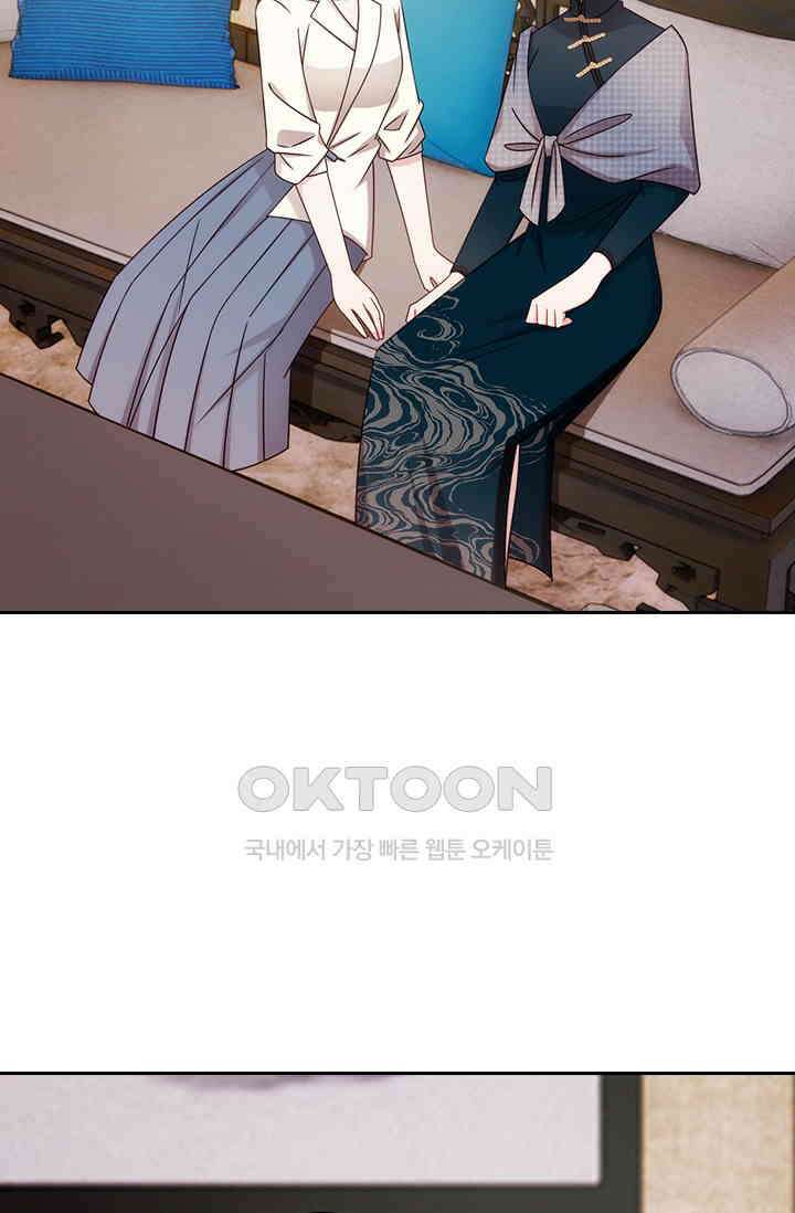 우리 아빠가 대표님이래요 226화 2