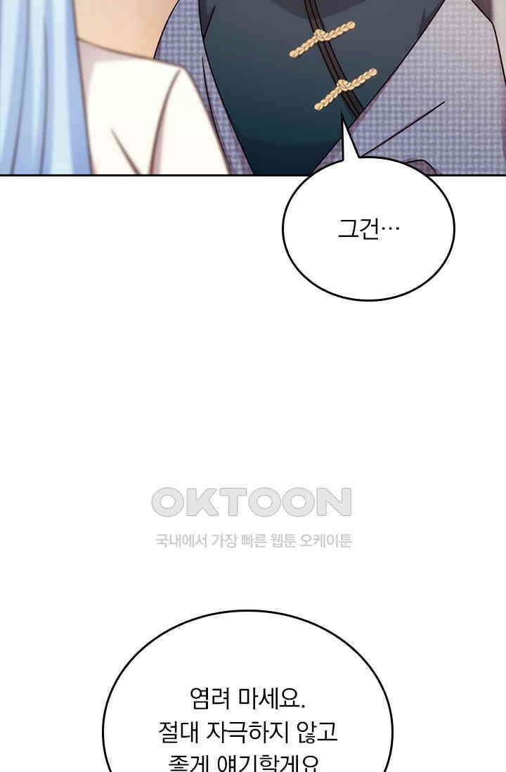 우리 아빠가 대표님이래요 226화 5