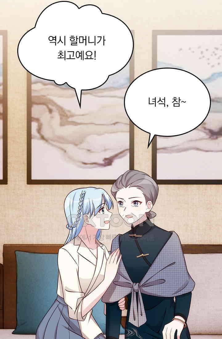우리 아빠가 대표님이래요 226화 9