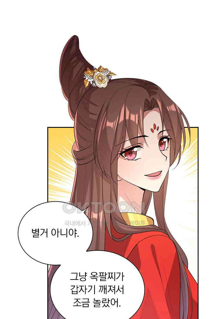 사월이 다시 오면 251화 4