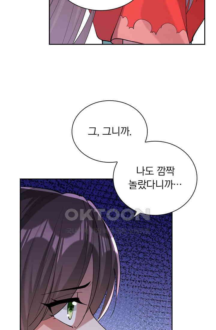 사월이 다시 오면 251화 5