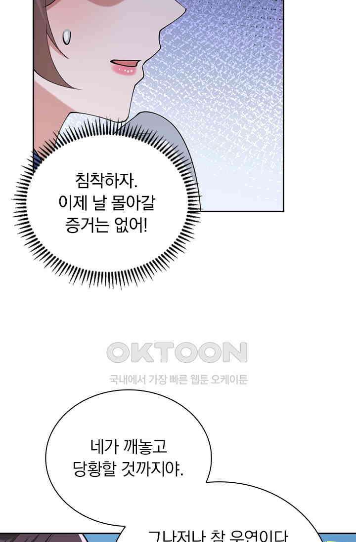 사월이 다시 오면 251화 6