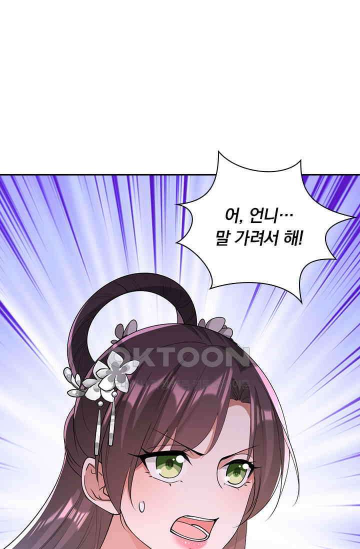 사월이 다시 오면 251화 8