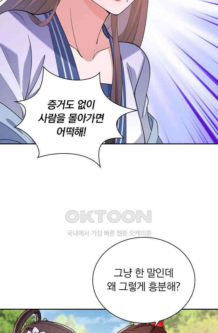 사월이 다시 오면 251화 9