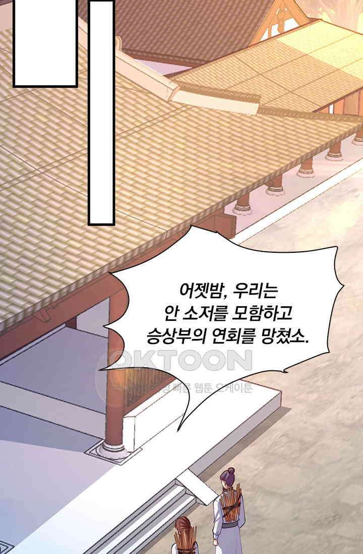 사월이 다시 오면 255화 2