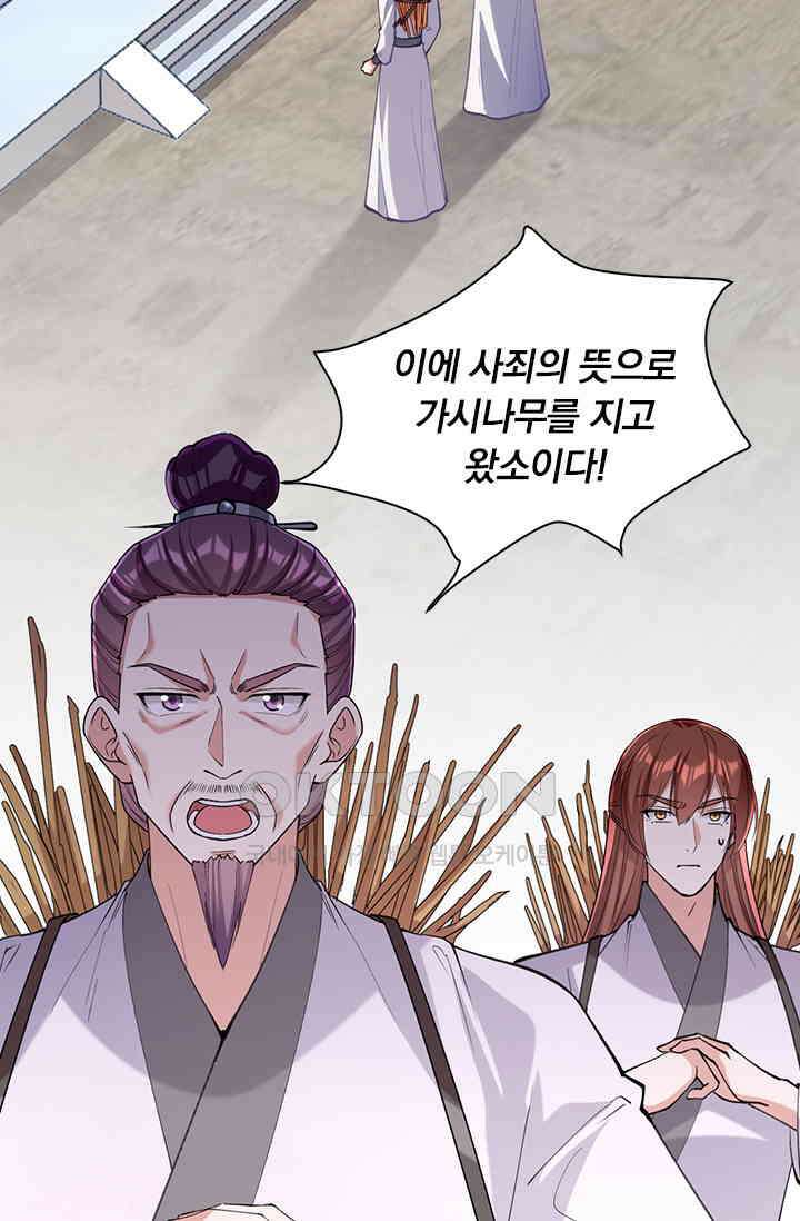 사월이 다시 오면 255화 3