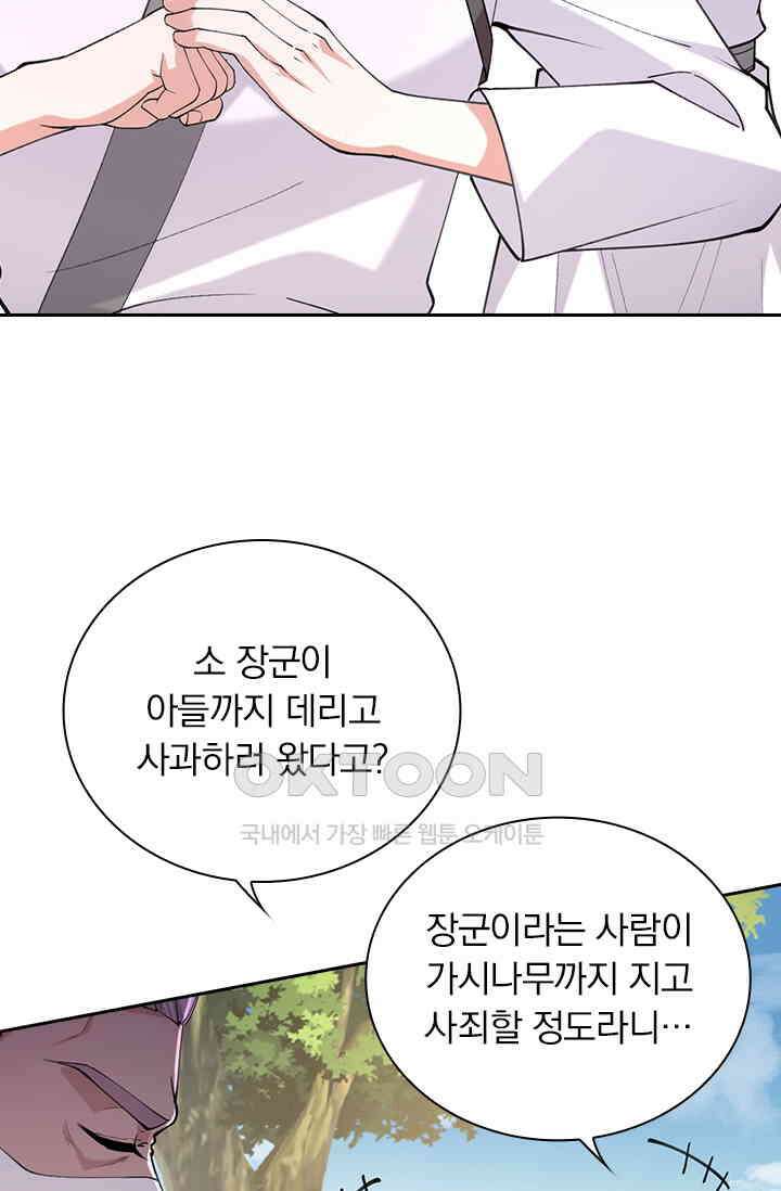 사월이 다시 오면 255화 4