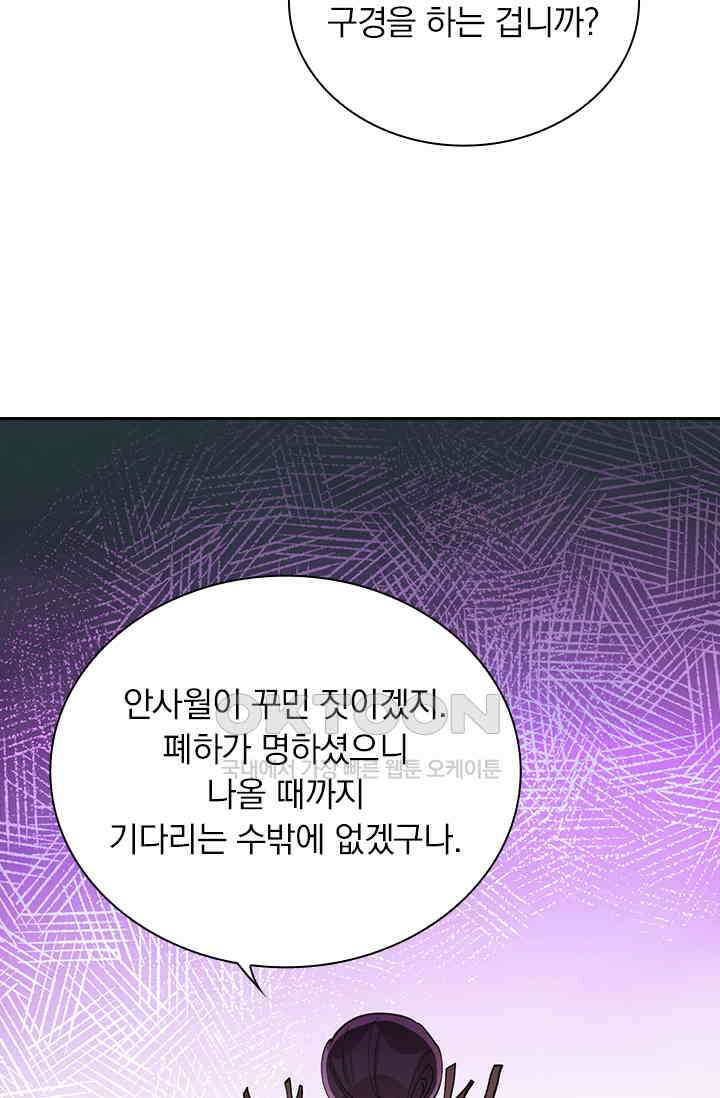 사월이 다시 오면 255화 7