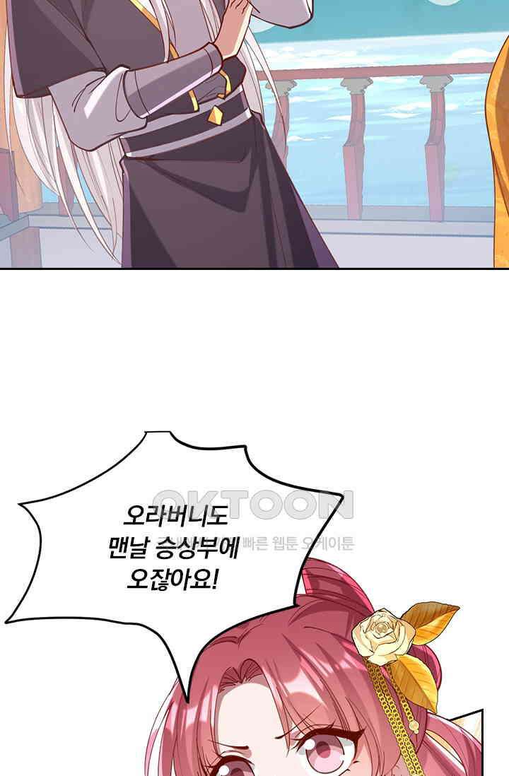 사월이 다시 오면 259화 2