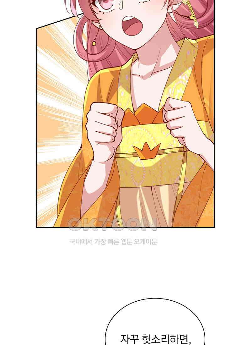 사월이 다시 오면 259화 3