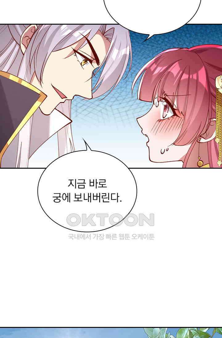 사월이 다시 오면 259화 4