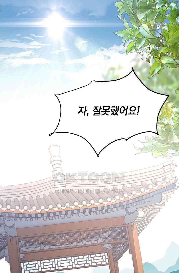 사월이 다시 오면 259화 5
