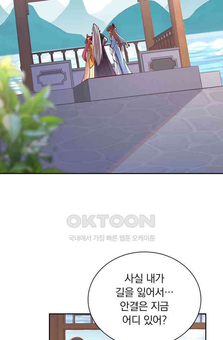 사월이 다시 오면 259화 6