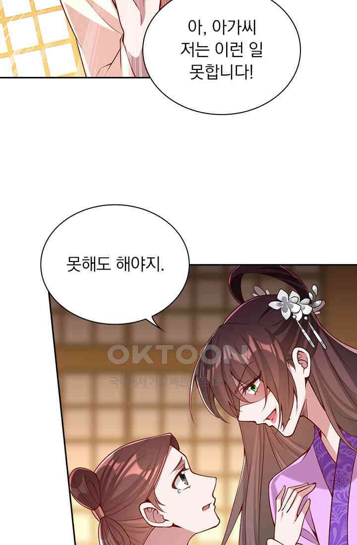 사월이 다시 오면 263화 2