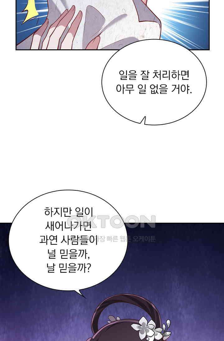사월이 다시 오면 263화 4