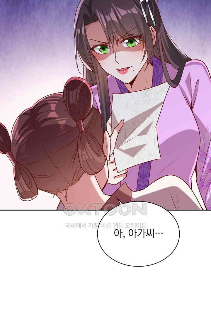 사월이 다시 오면 263화 5