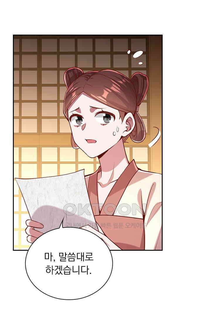 사월이 다시 오면 263화 6
