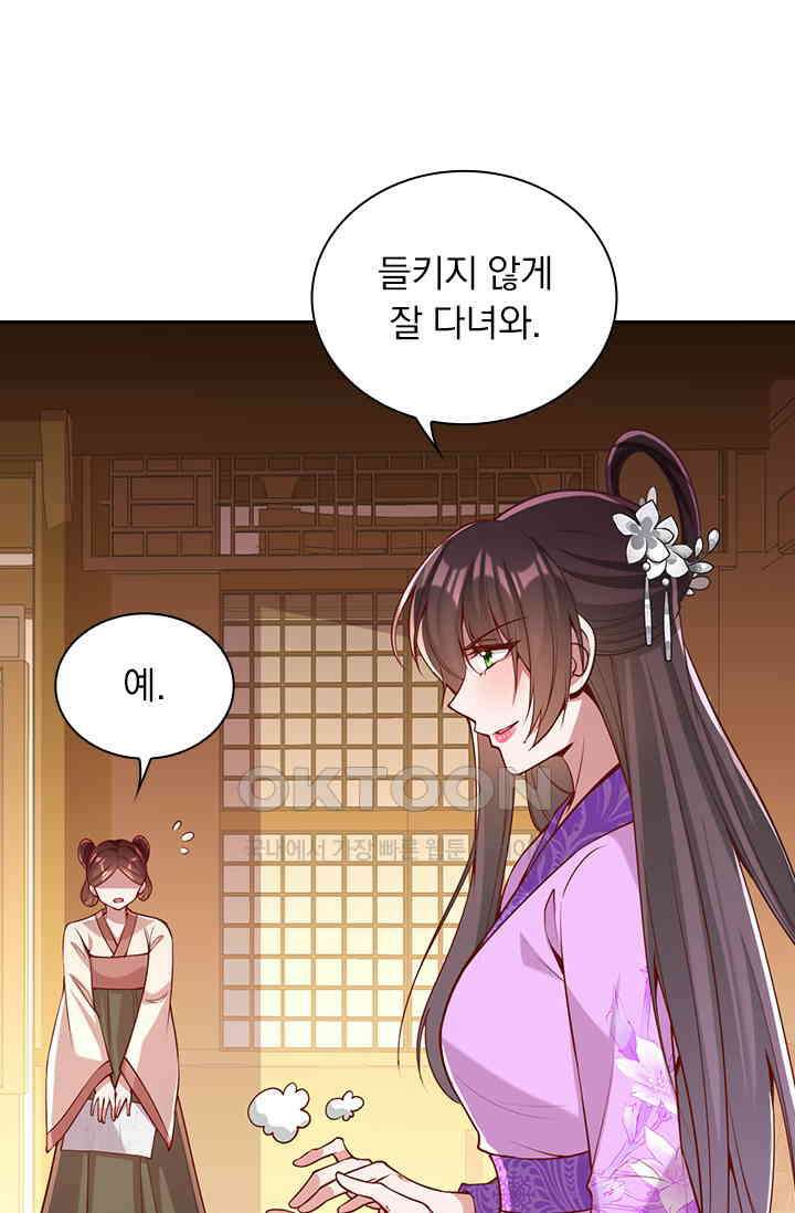 사월이 다시 오면 263화 7