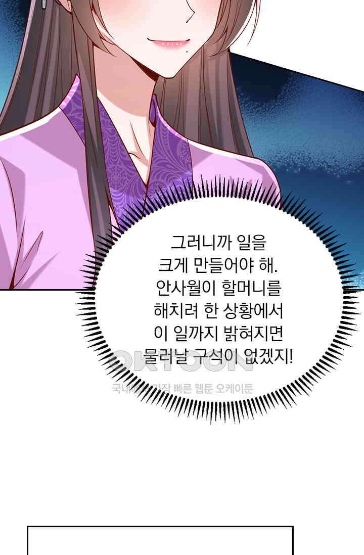 사월이 다시 오면 263화 9