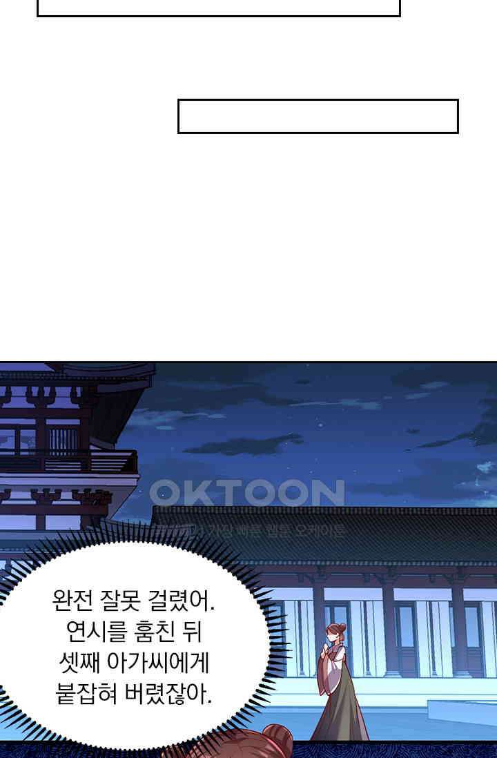 사월이 다시 오면 263화 10