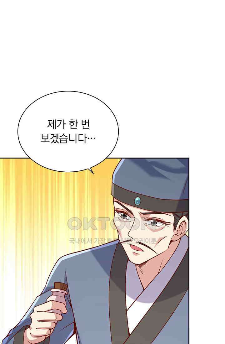 사월이 다시 오면 267화 1