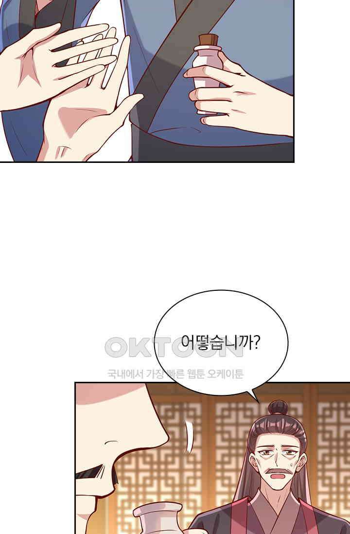 사월이 다시 오면 267화 2