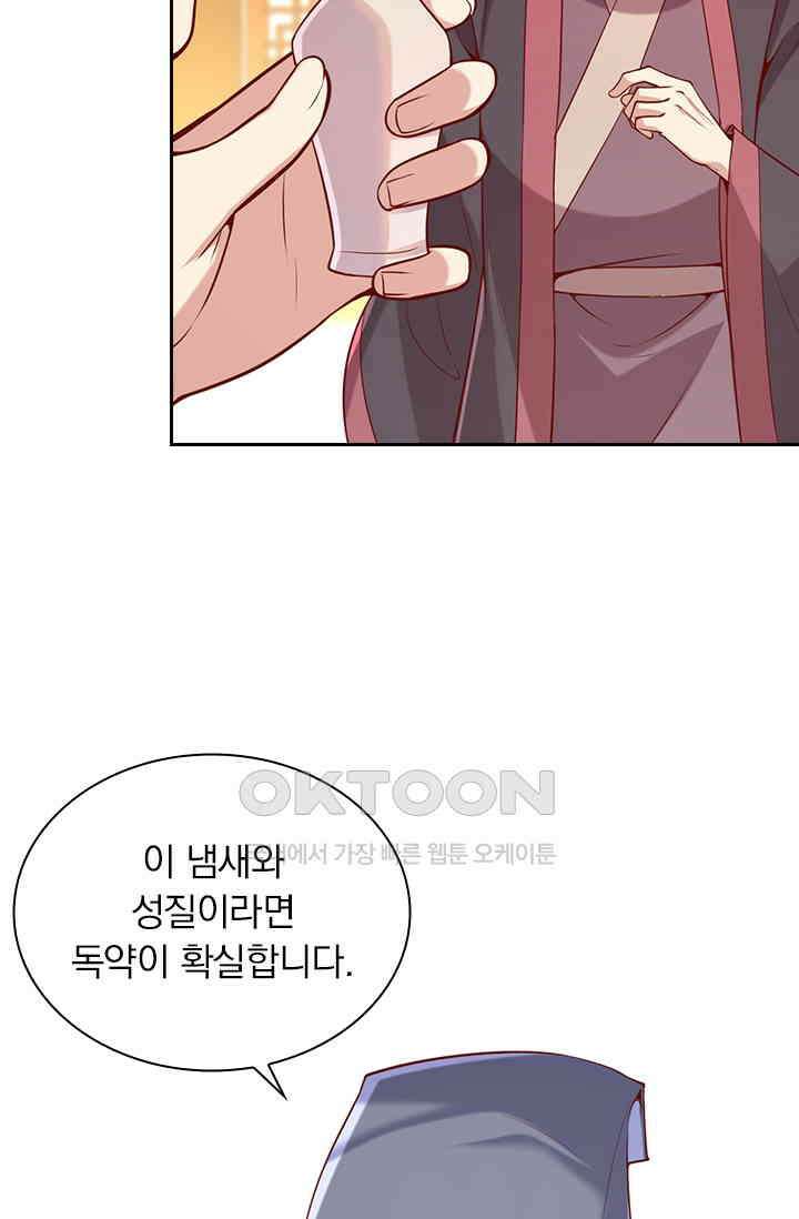 사월이 다시 오면 267화 3