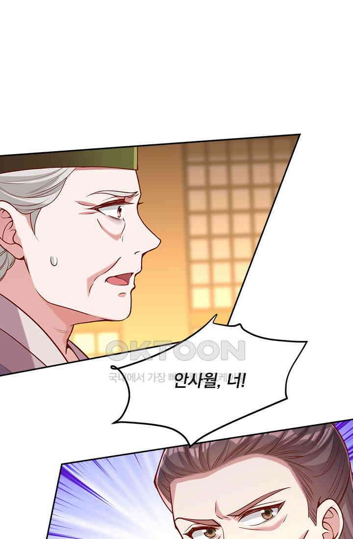 사월이 다시 오면 267화 5