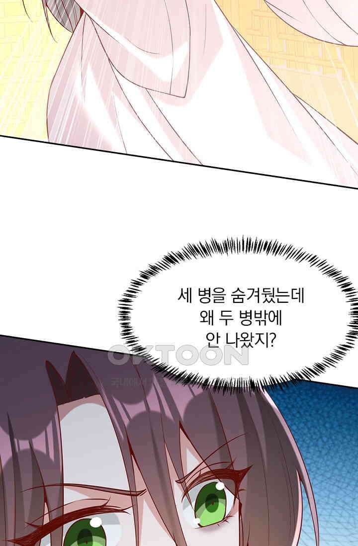 사월이 다시 오면 267화 8