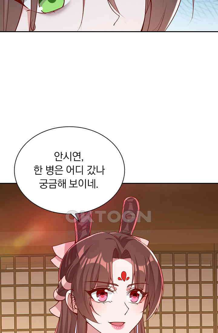 사월이 다시 오면 267화 9