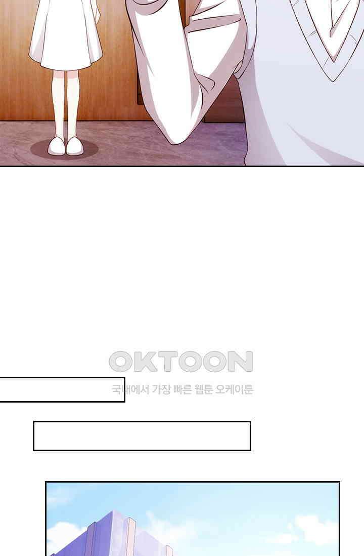 우리 아빠가 대표님이래요 249화 10