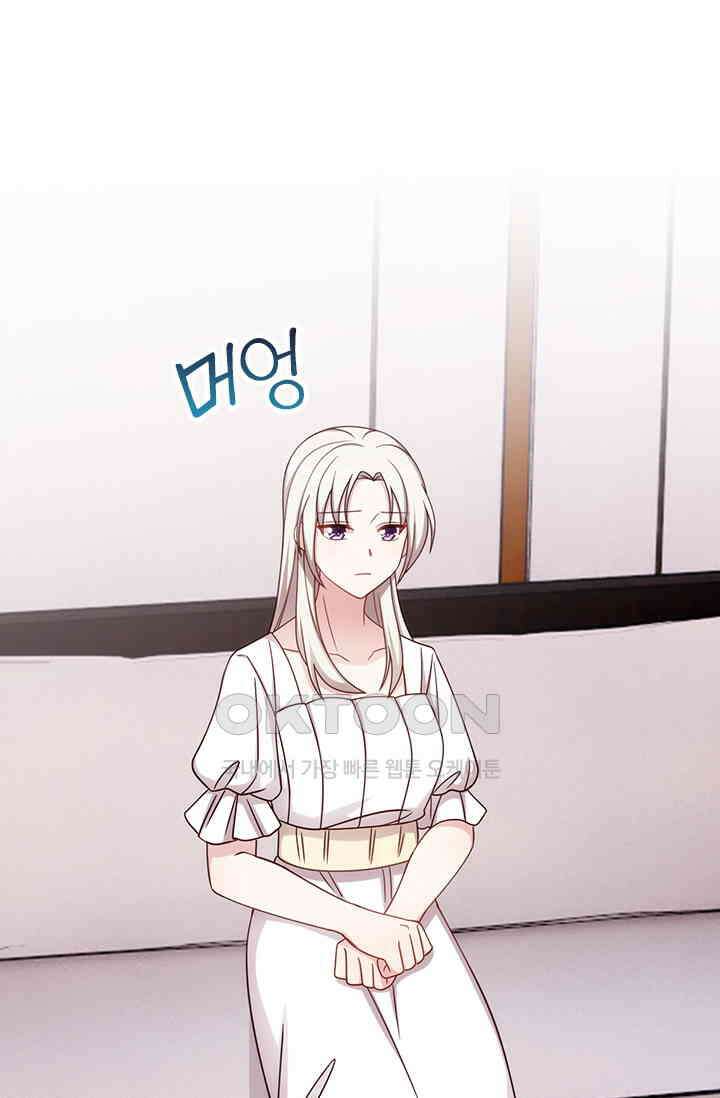 우리 아빠가 대표님이래요 253화 2